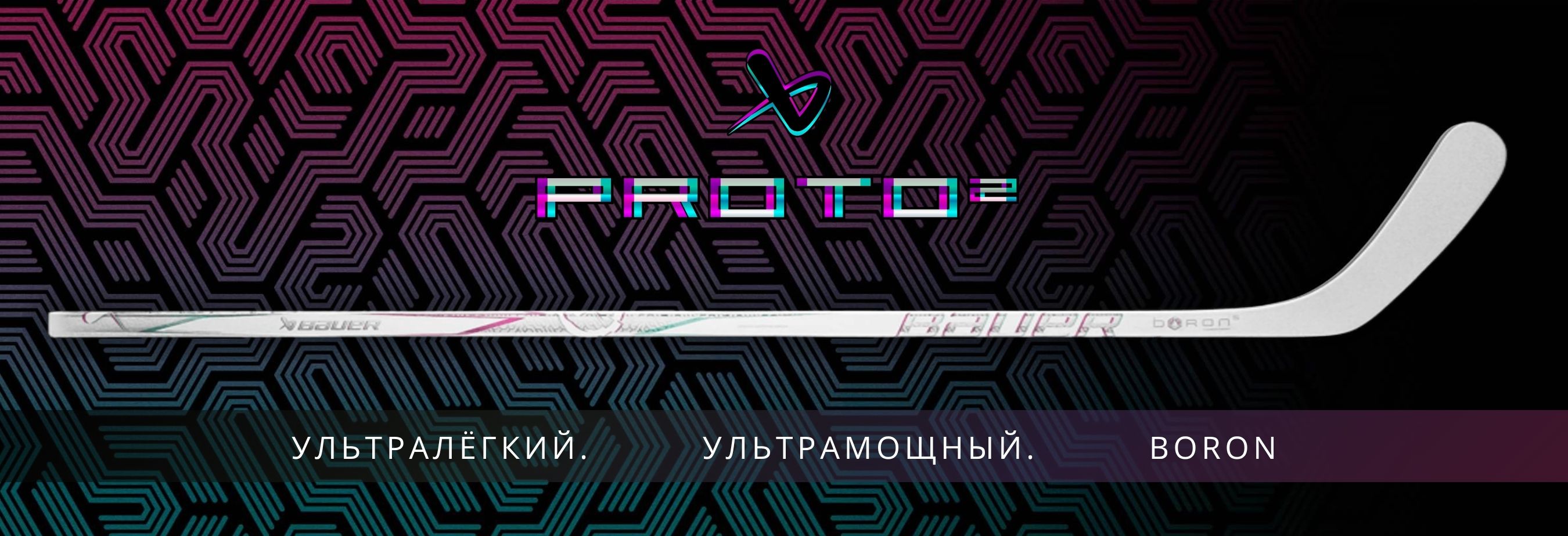 PROTO2