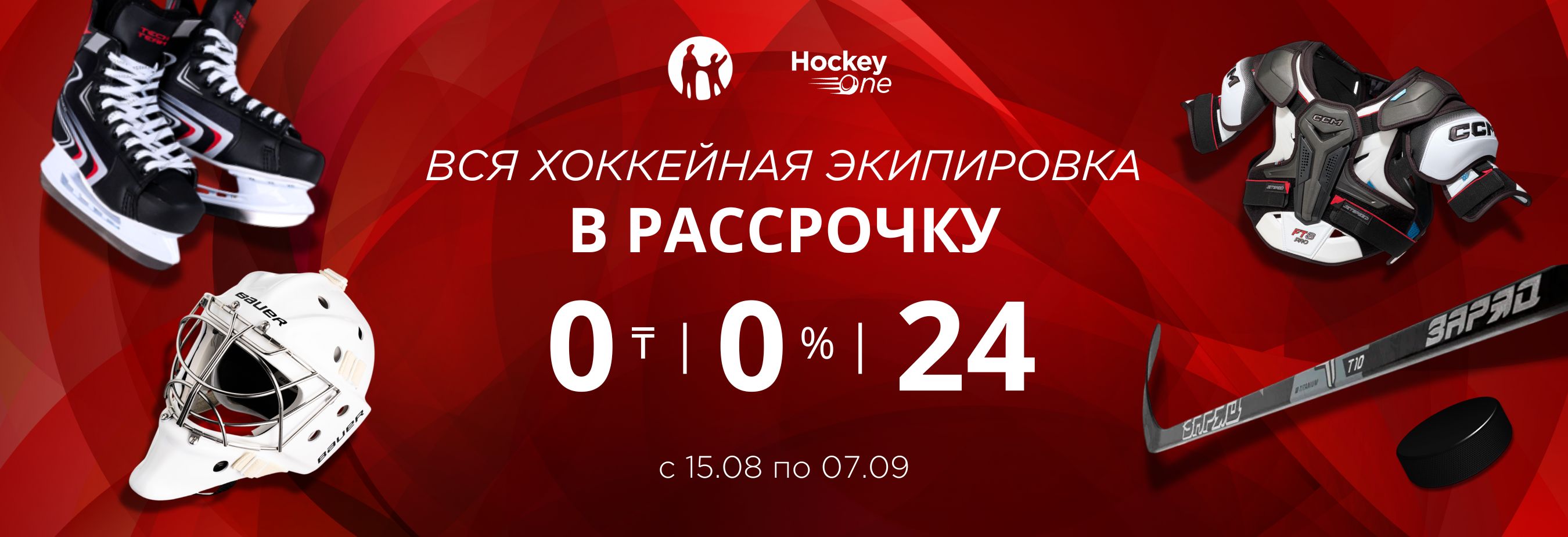 KASPI рассрочка 0-0-24