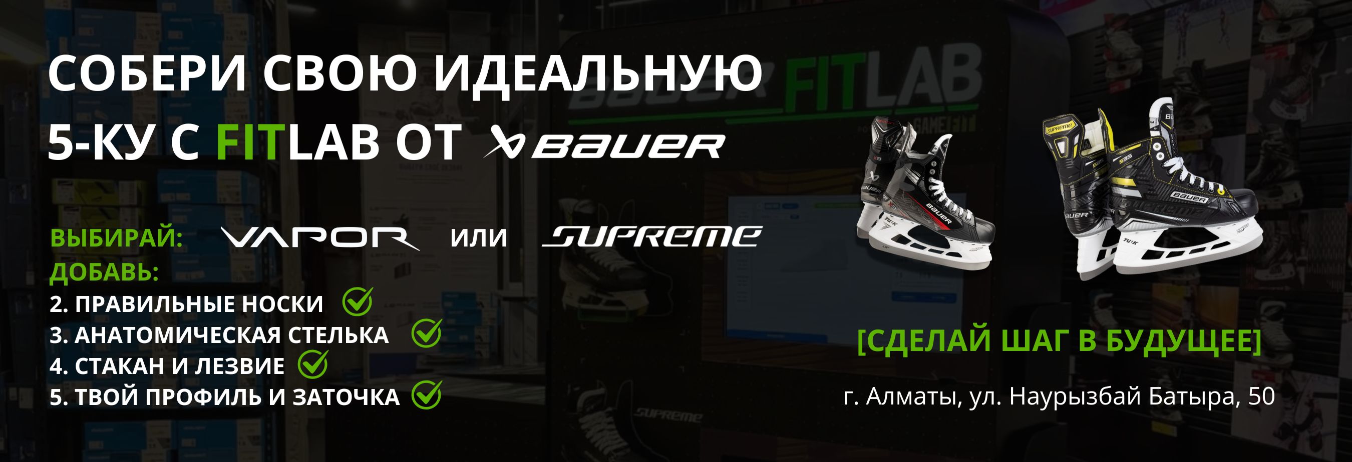 FITLAB