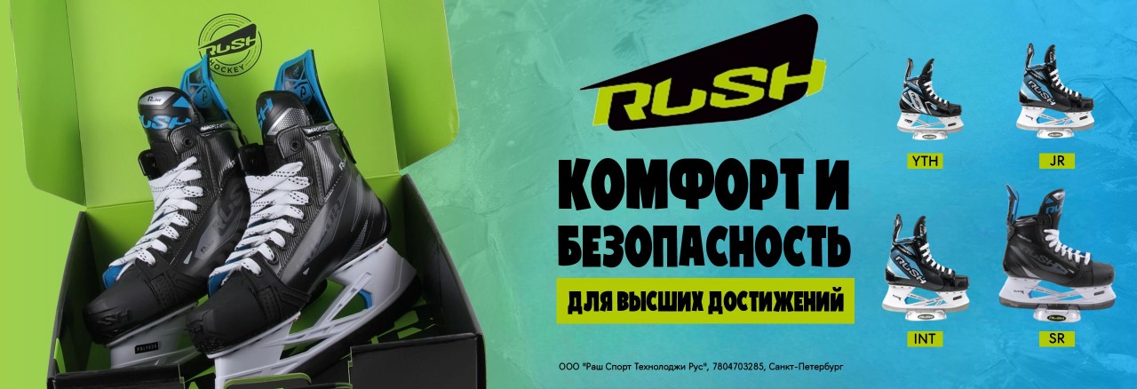 Rush Razor